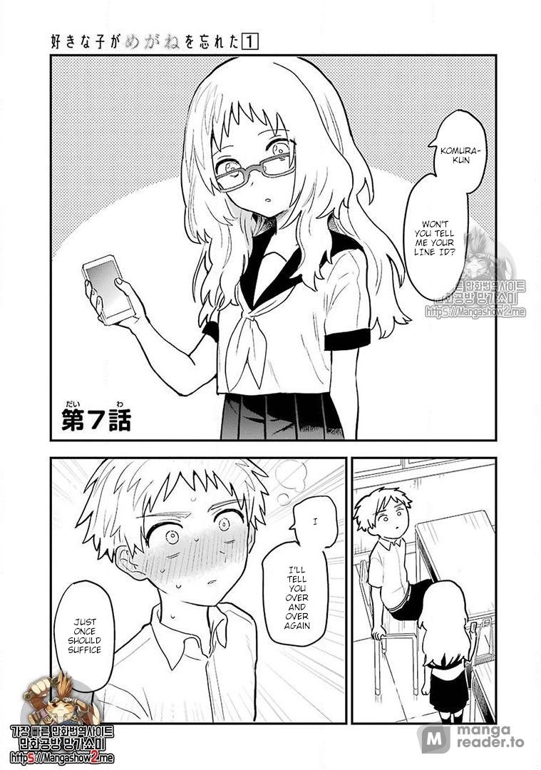 Suki na Ko ga Megane wo Wasureta, Chapter 7 image 1